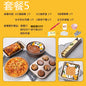 Novice Package Pizza Plate Egg Tart Oven Baking Tools
