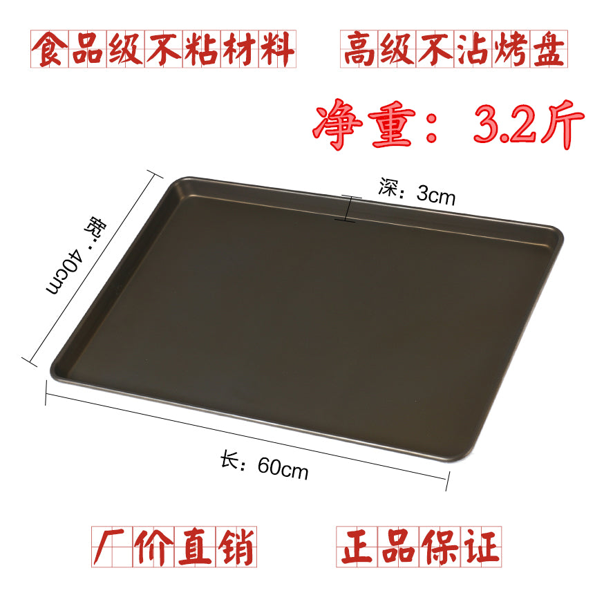 Food Grade 60 X40 Baking Mold Non-Stick Bakeware