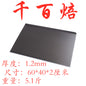 Food Grade 60 X40 Baking Mold Non-Stick Bakeware