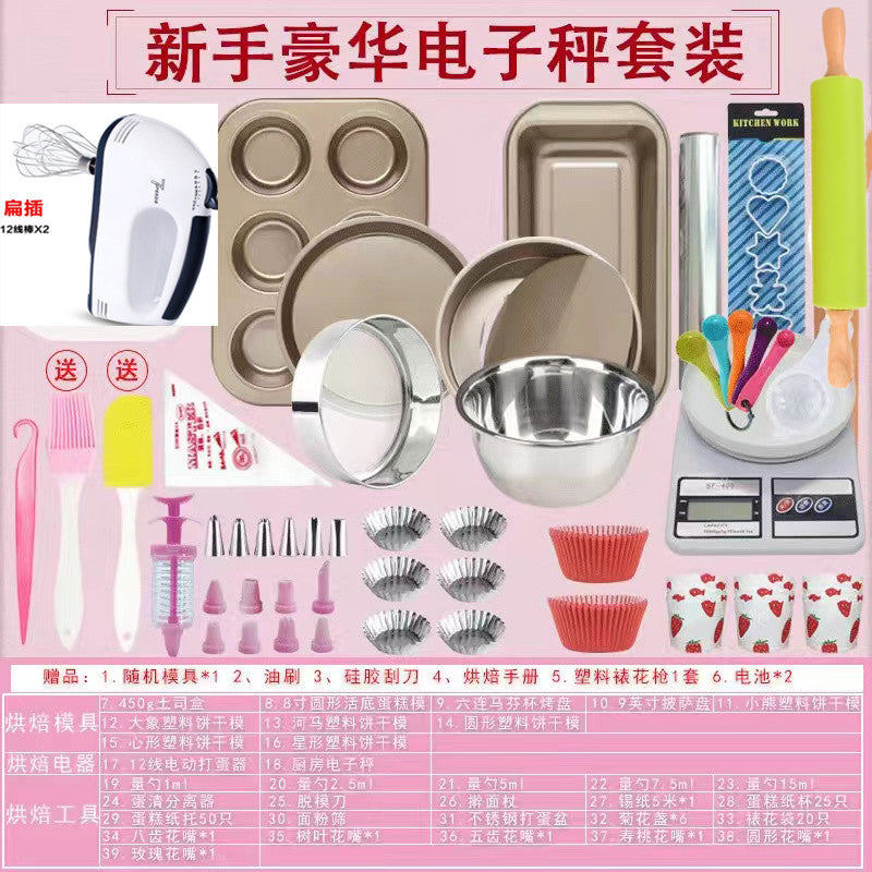 Novice Package Pizza Plate Egg Tart Oven Baking Tools