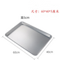 Food Grade 60 X40 Baking Mold Non-Stick Bakeware