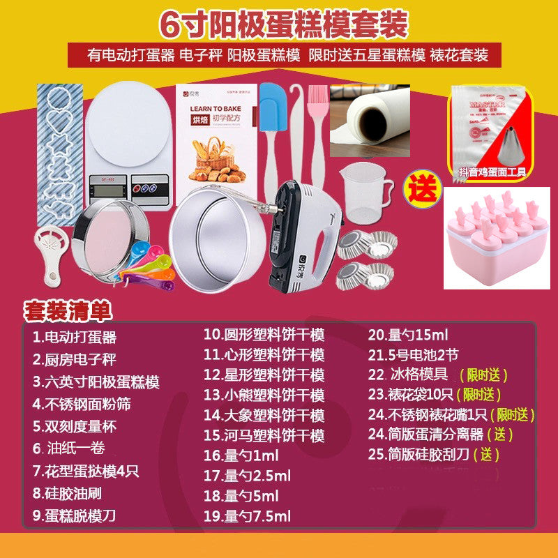 Novice Package Pizza Plate Egg Tart Oven Baking Tools