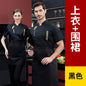 black Chef Jacket Short Sleeve chef uniform Cook Coat Chef T-shirt Baker Work Uniform Waiter Restaurant Hotel Clothes women Logo