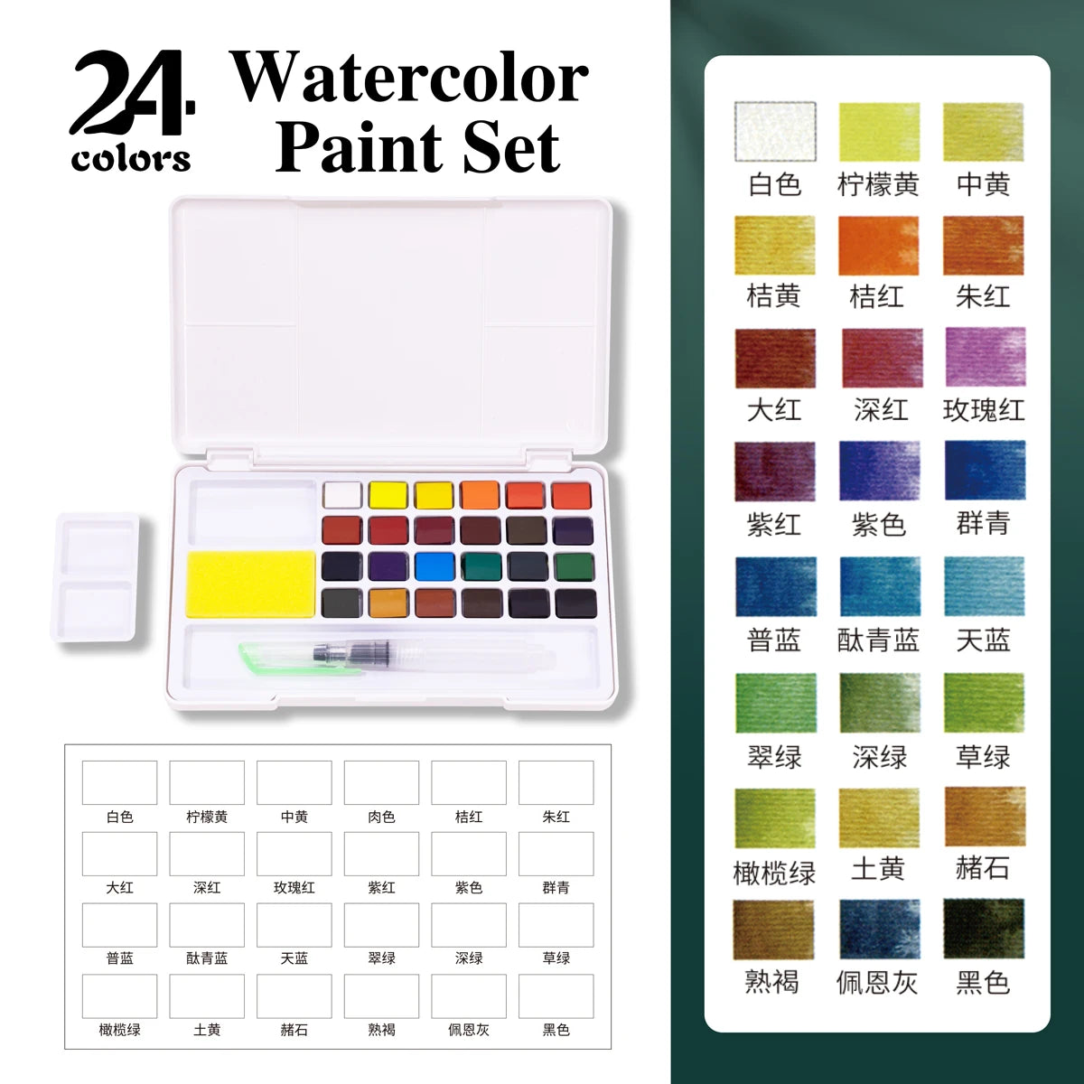 Watercolor Paint Set with Water Brush Pens --12/24/36/48 Colors