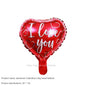 New 10 Inch Round Love Shape English Aluminum Film Balloon New Year's Birthday Valentine's Day Party Wedding Room Decoration