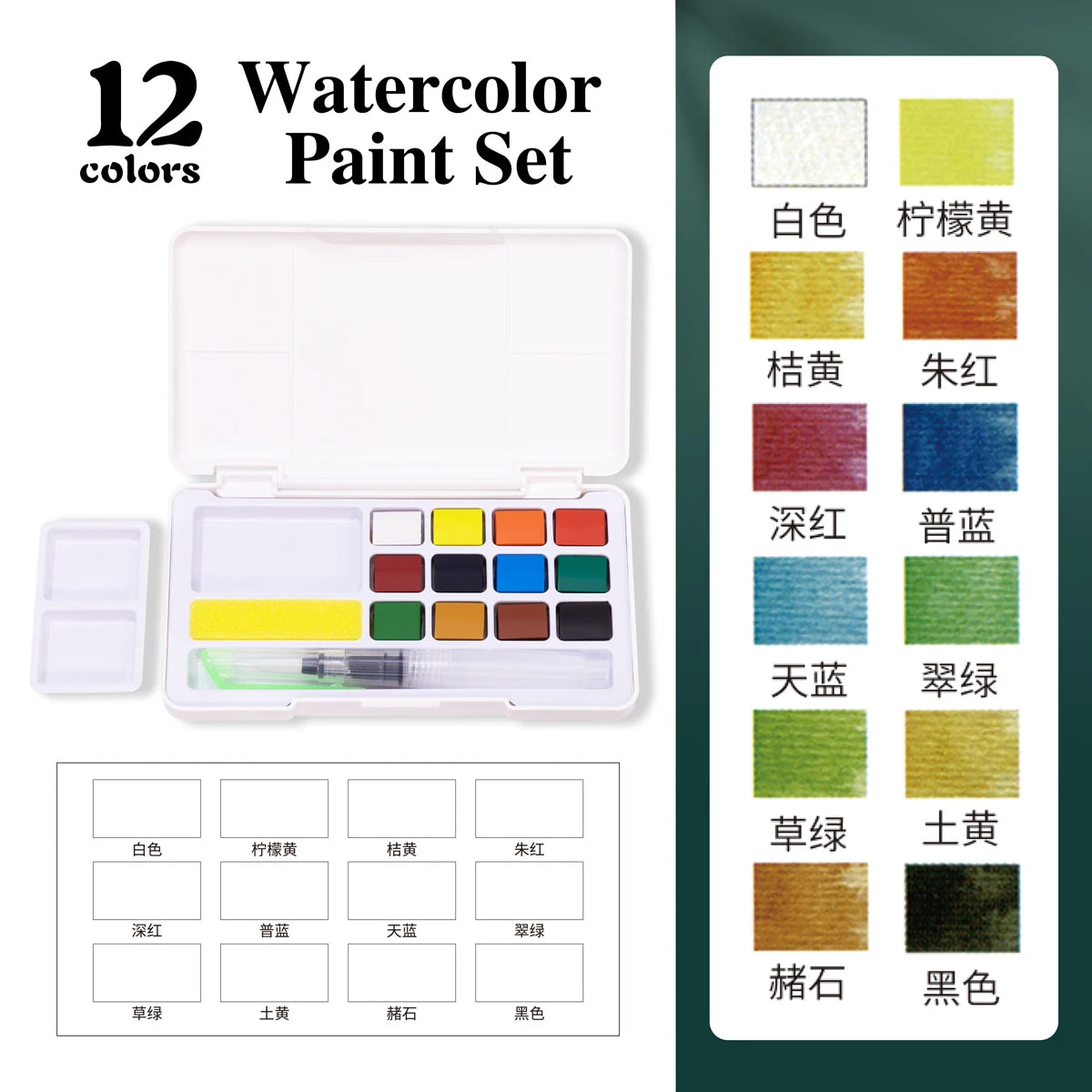 Watercolor Paint Set with Water Brush Pens --12/24/36/48 Colors