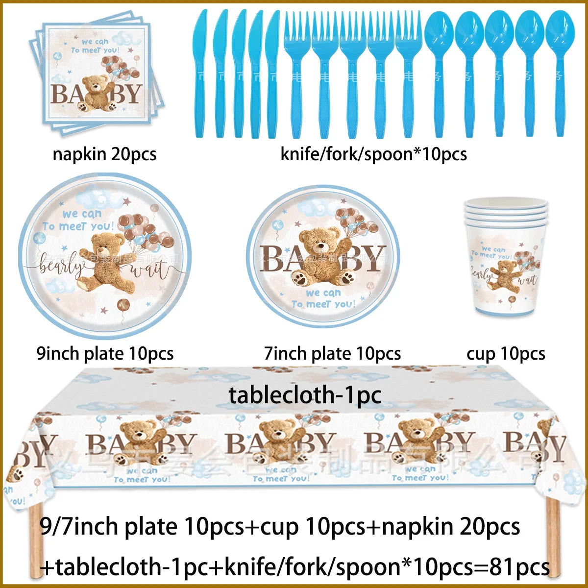 Teddy Bear Birthday Party Disposable Supplies