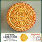 Mid-Autumn Festival large moon cake mold hand-pressed Cantonese style 1 catties 600g commercial abrasive household baking