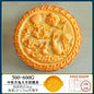 Mid-Autumn Festival large moon cake mold hand-pressed Cantonese style 1 catties 600g commercial abrasive household baking